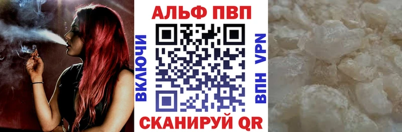 APVP кристаллы  Агрыз 