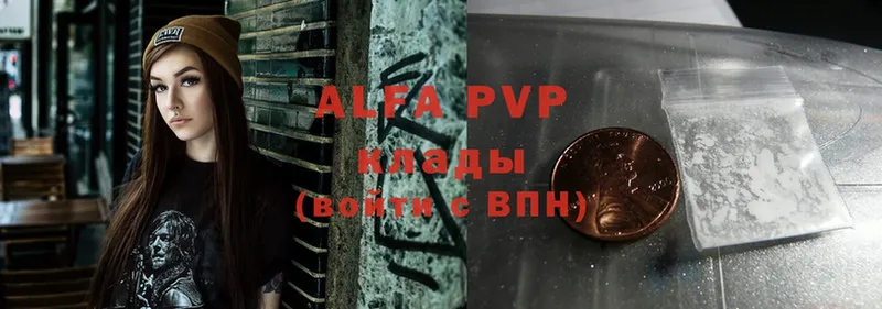 Alfa_PVP кристаллы Агрыз