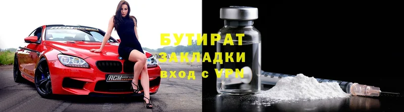 Бутират вода  MEGA   Агрыз 