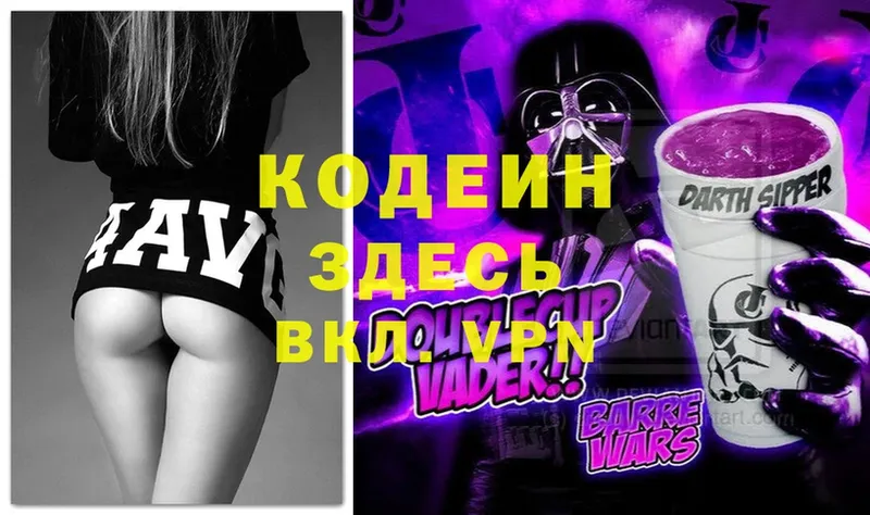 наркошоп  Агрыз  Кодеиновый сироп Lean напиток Lean (лин) 