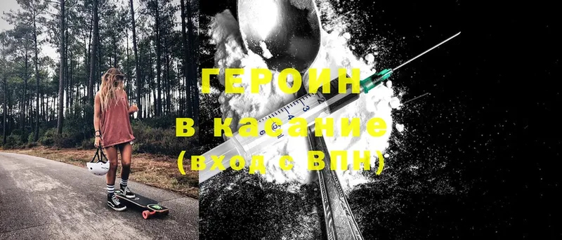где продают наркотики Агрыз ГЕРОИН белый