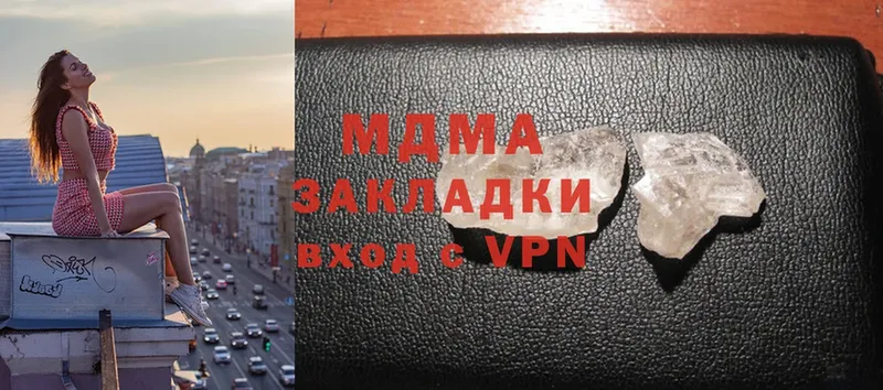 МДМА crystal  Агрыз 